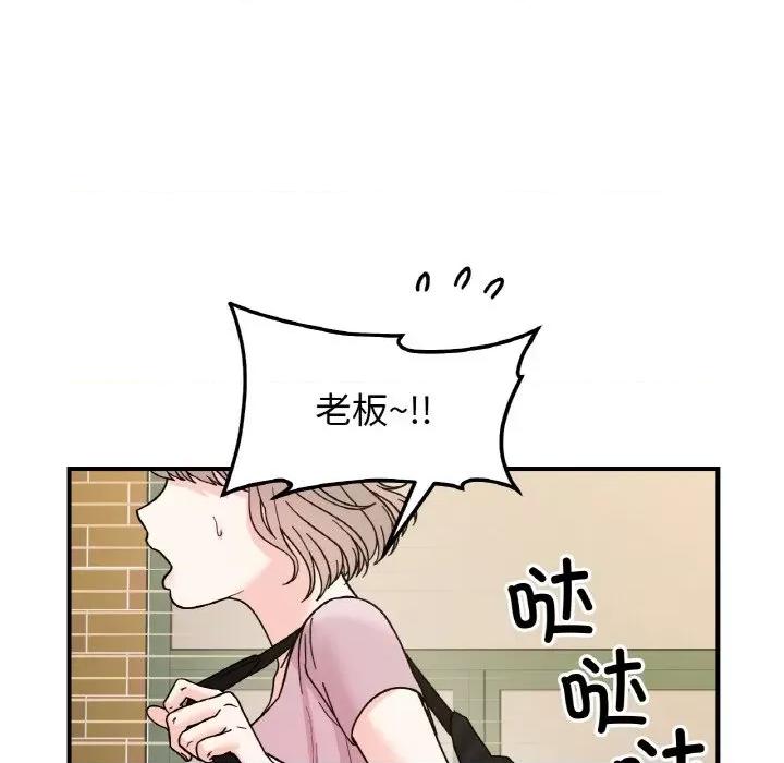 她才不是我姐姐 她才不是我姐姐-她才不是我姐姐 第46话 第106页