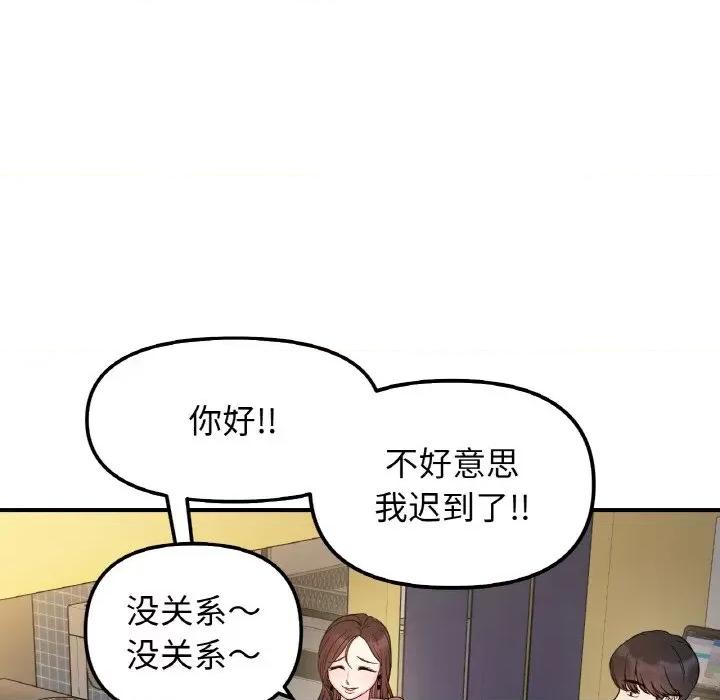 她才不是我姐姐 她才不是我姐姐-她才不是我姐姐 第46话 第108页
