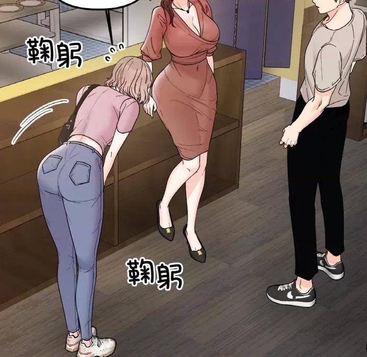 她才不是我姐姐 她才不是我姐姐-她才不是我姐姐 第46话 第109页