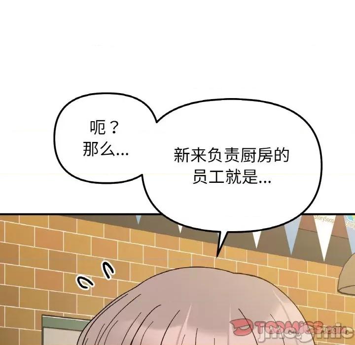 她才不是我姐姐 她才不是我姐姐-她才不是我姐姐 第46话 第120页