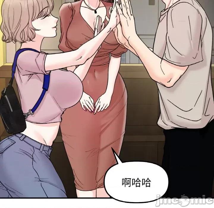 她才不是我姐姐 她才不是我姐姐-她才不是我姐姐 第46话 第130页