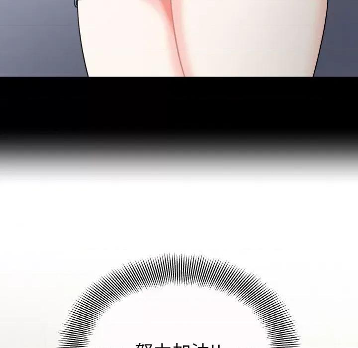 她才不是我姐姐 她才不是我姐姐-她才不是我姐姐 第46话 第146页