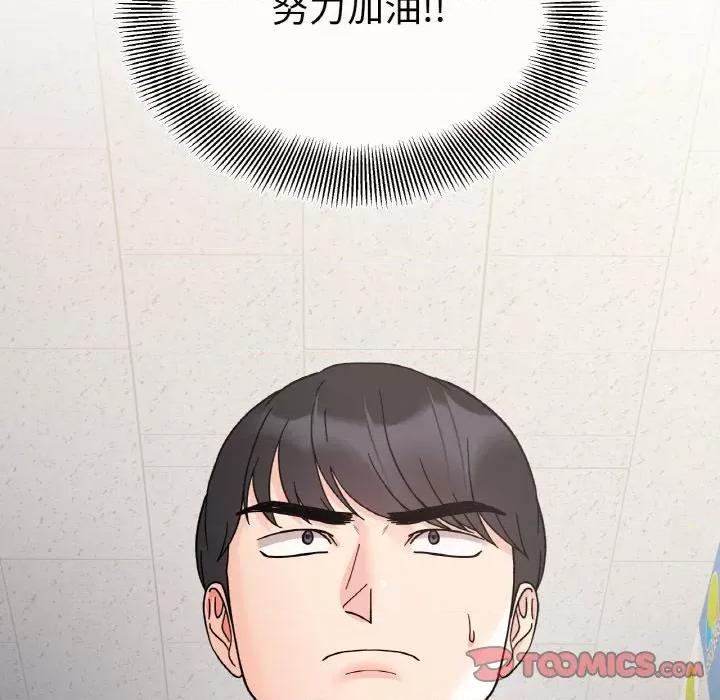 她才不是我姐姐 她才不是我姐姐-她才不是我姐姐 第46话 第147页