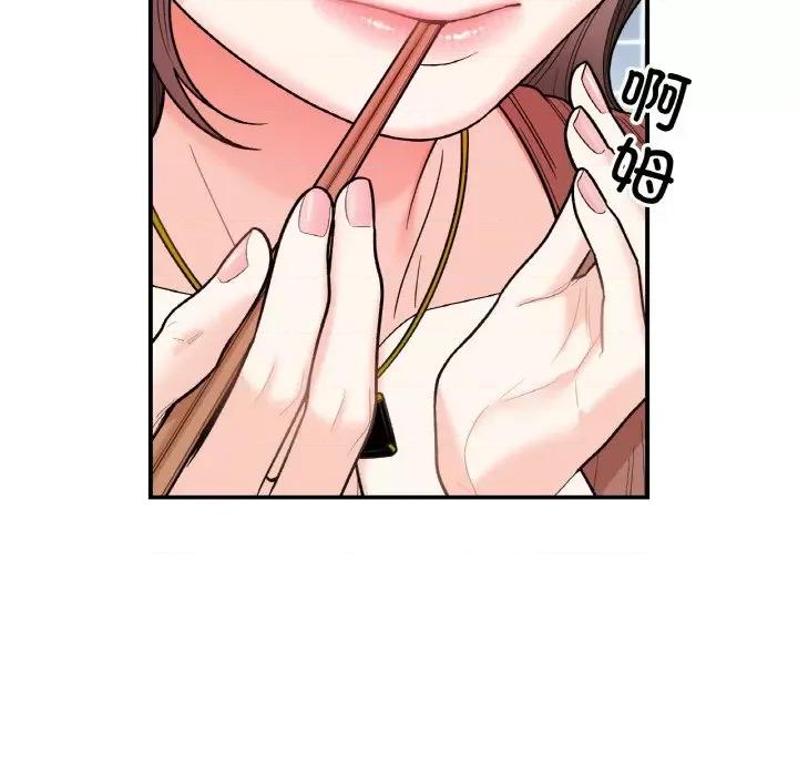 她才不是我姐姐 她才不是我姐姐-她才不是我姐姐 第47话 第24页