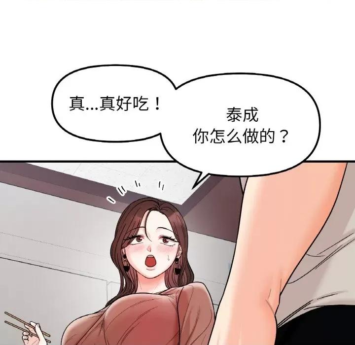她才不是我姐姐 她才不是我姐姐-她才不是我姐姐 第47话 第28页
