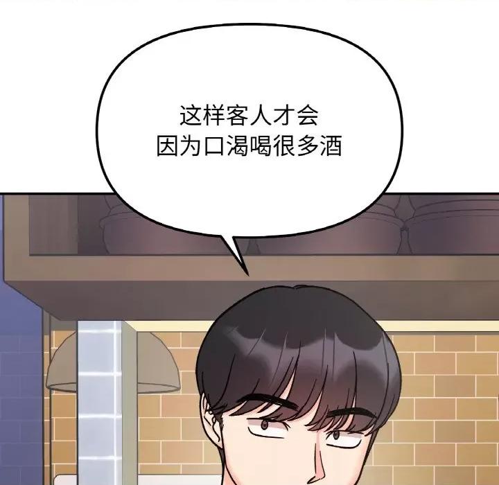 她才不是我姐姐 她才不是我姐姐-她才不是我姐姐 第47话 第32页