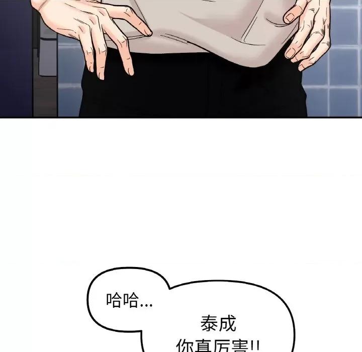 她才不是我姐姐 她才不是我姐姐-她才不是我姐姐 第47话 第34页