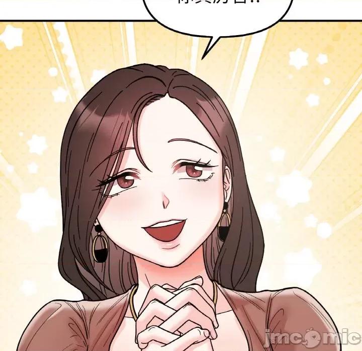她才不是我姐姐 她才不是我姐姐-她才不是我姐姐 第47话 第35页
