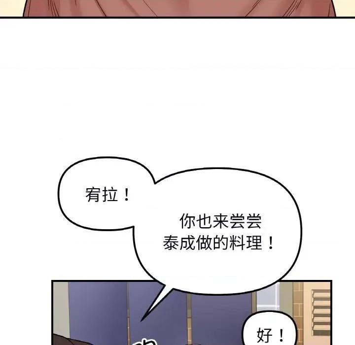 她才不是我姐姐 她才不是我姐姐-她才不是我姐姐 第47话 第37页