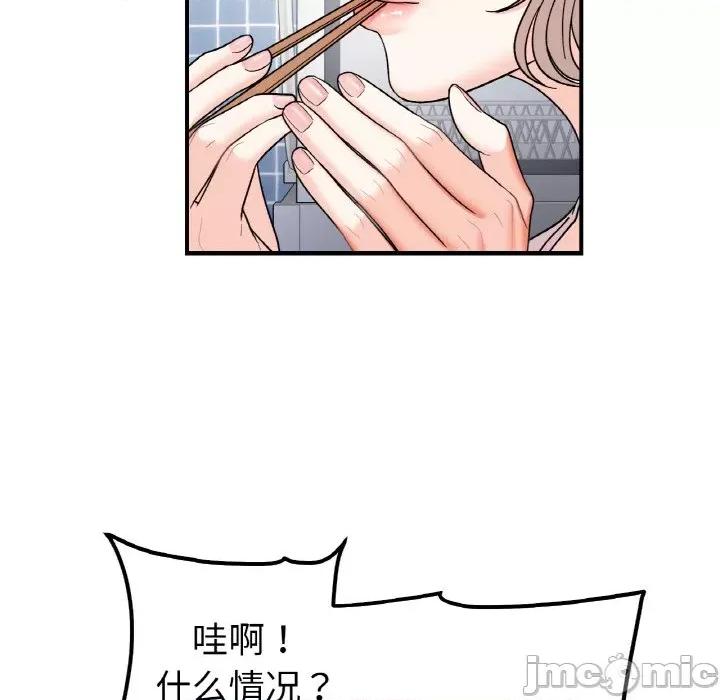 她才不是我姐姐 她才不是我姐姐-她才不是我姐姐 第47话 第40页