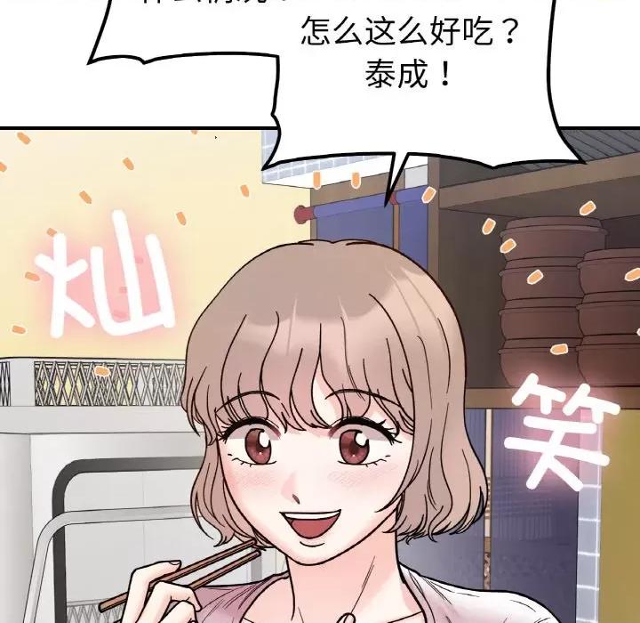 她才不是我姐姐 她才不是我姐姐-她才不是我姐姐 第47话 第41页