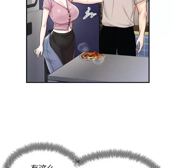 她才不是我姐姐 她才不是我姐姐-她才不是我姐姐 第47话 第44页