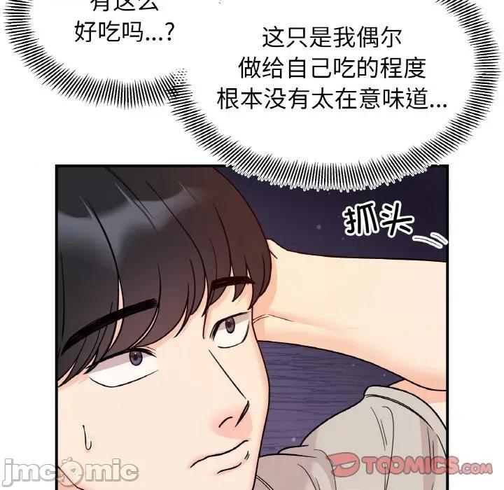 她才不是我姐姐 她才不是我姐姐-她才不是我姐姐 第47话 第45页
