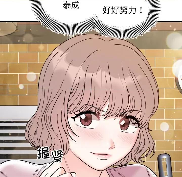 她才不是我姐姐 她才不是我姐姐-她才不是我姐姐 第47话 第52页
