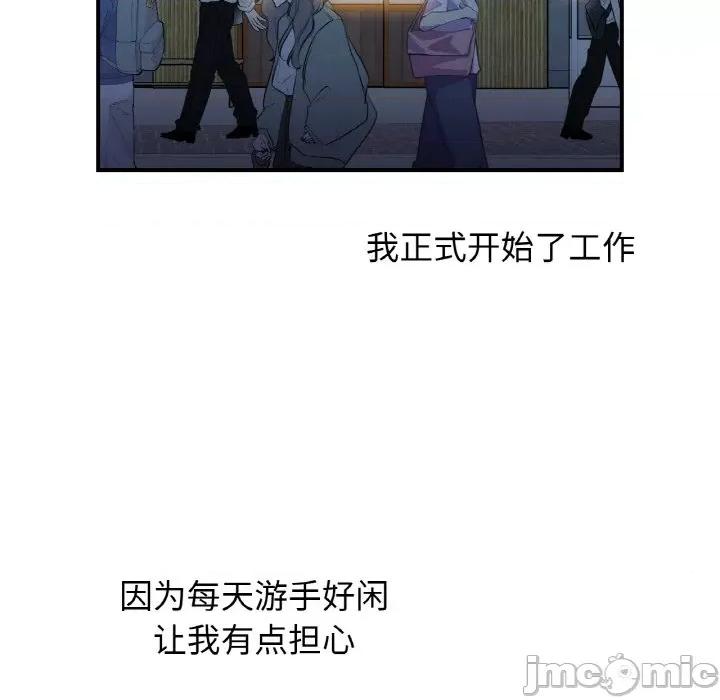 她才不是我姐姐 她才不是我姐姐-她才不是我姐姐 第47话 第55页