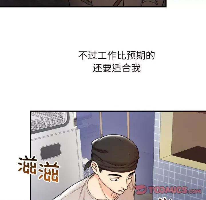 她才不是我姐姐 她才不是我姐姐-她才不是我姐姐 第47话 第57页