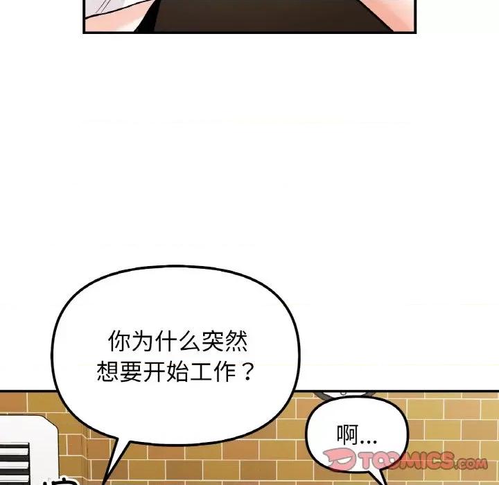 她才不是我姐姐 她才不是我姐姐-她才不是我姐姐 第47话 第63页
