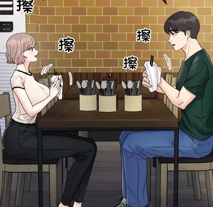 她才不是我姐姐 她才不是我姐姐-她才不是我姐姐 第47话 第64页