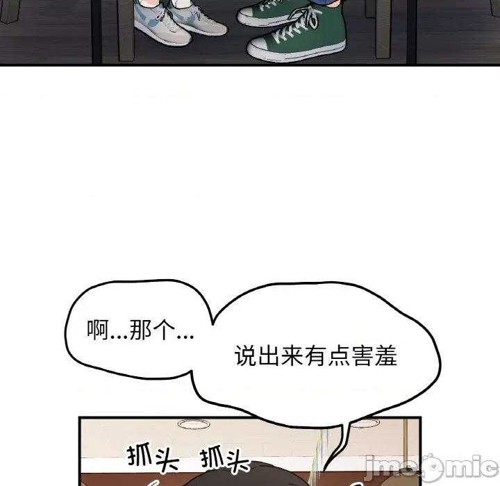 她才不是我姐姐 她才不是我姐姐-她才不是我姐姐 第47话 第65页