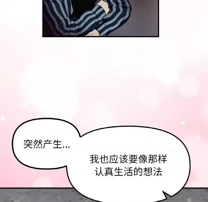 她才不是我姐姐 她才不是我姐姐-她才不是我姐姐 第47话 第71页