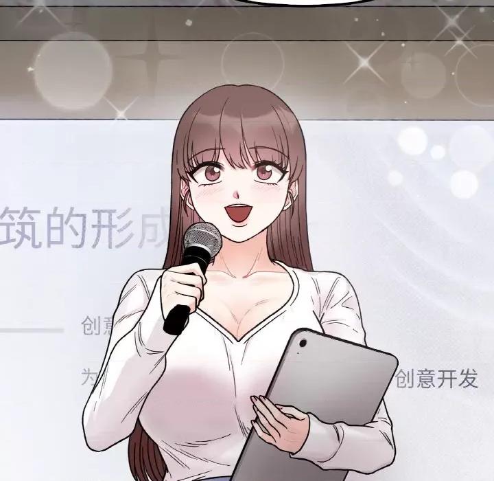 她才不是我姐姐 她才不是我姐姐-她才不是我姐姐 第47话 第72页