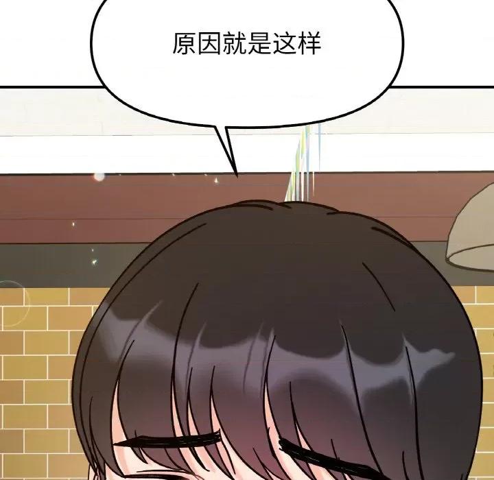 她才不是我姐姐 她才不是我姐姐-她才不是我姐姐 第47话 第76页