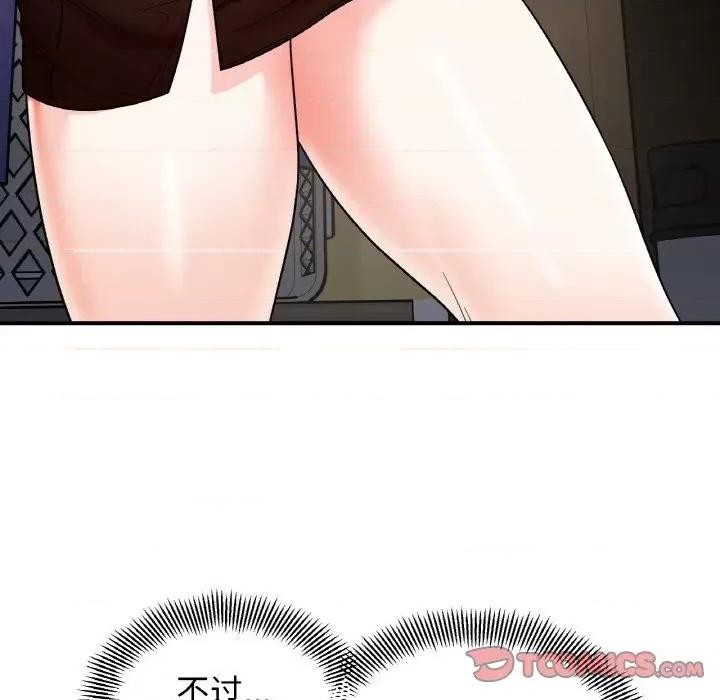她才不是我姐姐 她才不是我姐姐-她才不是我姐姐 第47话 第87页