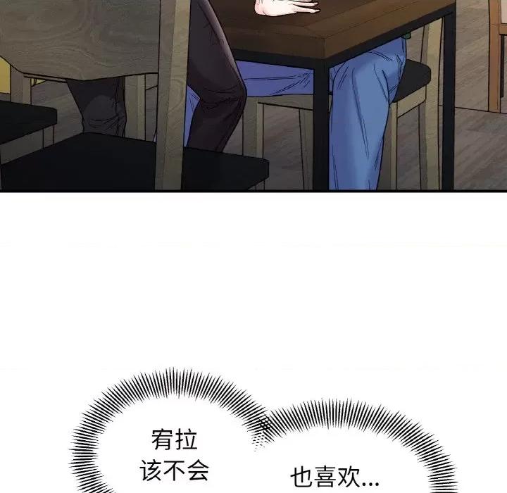 她才不是我姐姐 她才不是我姐姐-她才不是我姐姐 第47话 第89页