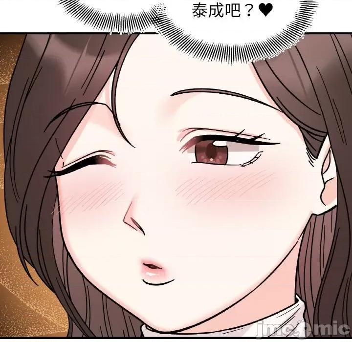 她才不是我姐姐 她才不是我姐姐-她才不是我姐姐 第47话 第90页