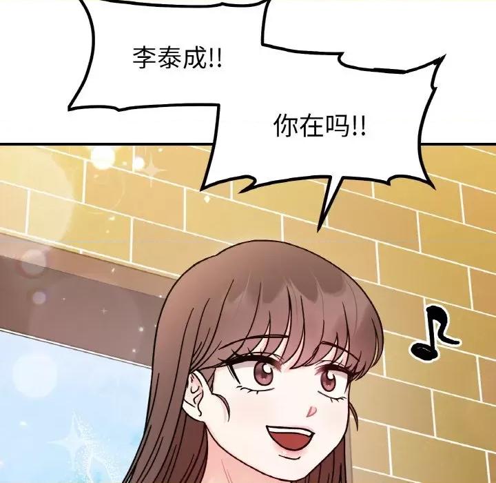 她才不是我姐姐 她才不是我姐姐-她才不是我姐姐 第47话 第96页