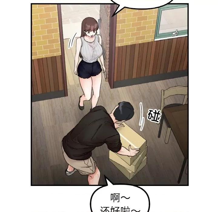 她才不是我姐姐 她才不是我姐姐-她才不是我姐姐 第47话 第102页