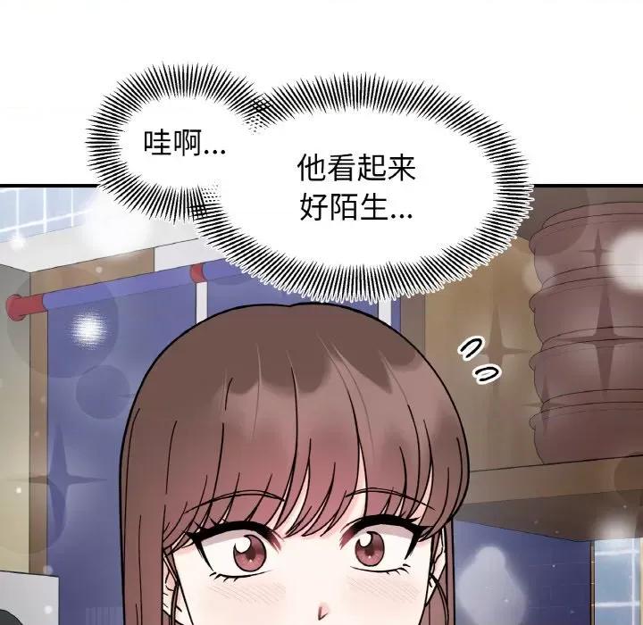 她才不是我姐姐 她才不是我姐姐-她才不是我姐姐 第47话 第118页