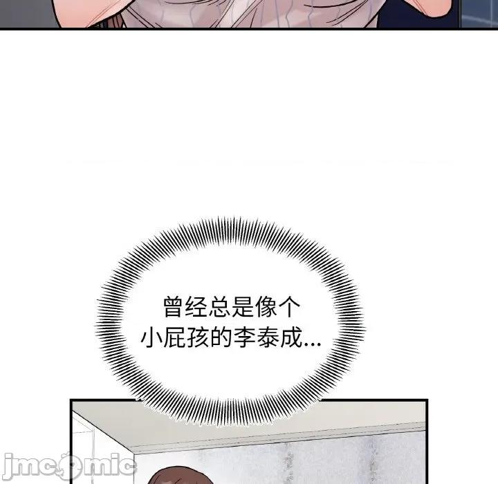 她才不是我姐姐 她才不是我姐姐-她才不是我姐姐 第47话 第120页