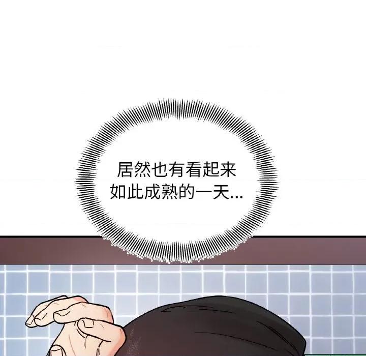 她才不是我姐姐 她才不是我姐姐-她才不是我姐姐 第47话 第122页