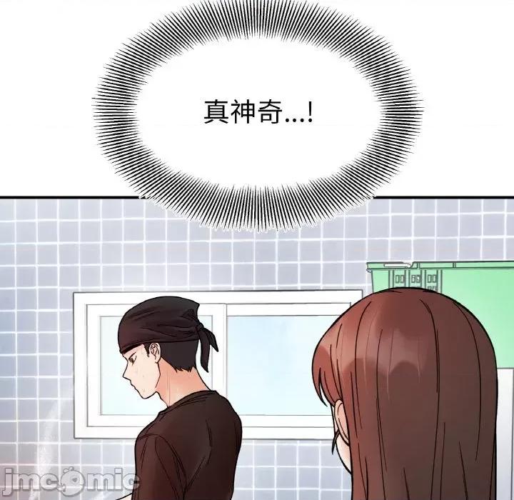 她才不是我姐姐 她才不是我姐姐-她才不是我姐姐 第47话 第125页