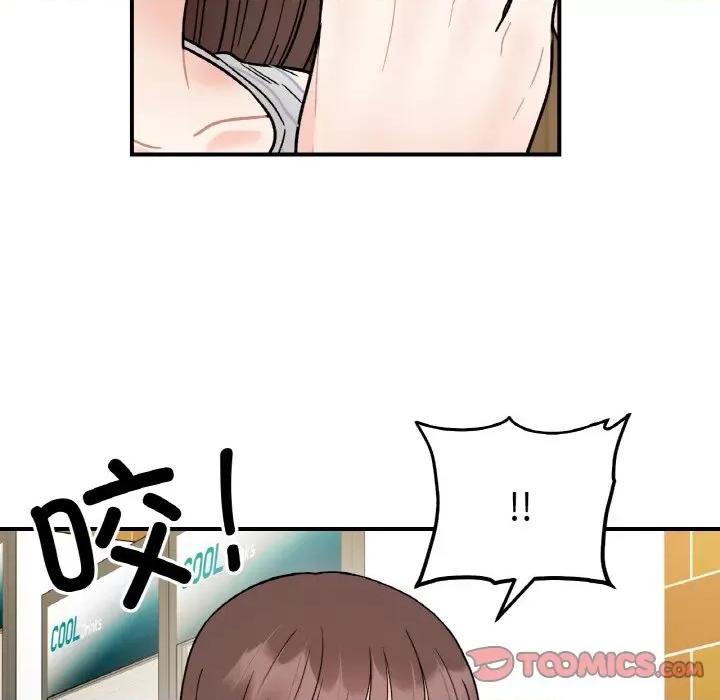 她才不是我姐姐 她才不是我姐姐-她才不是我姐姐 第47话 第129页