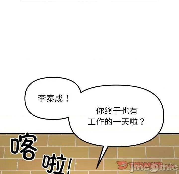 她才不是我姐姐 她才不是我姐姐-她才不是我姐姐 第47话 第135页