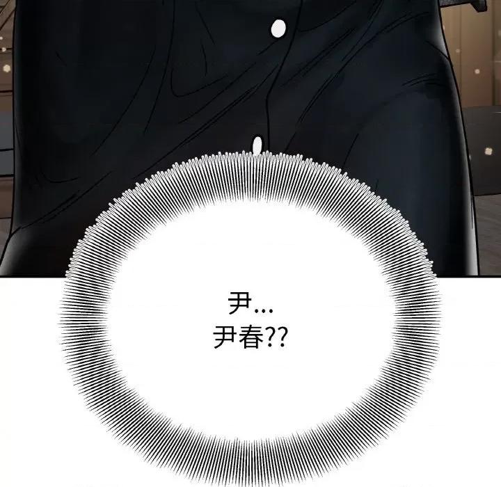 她才不是我姐姐 她才不是我姐姐-她才不是我姐姐 第47话 第146页