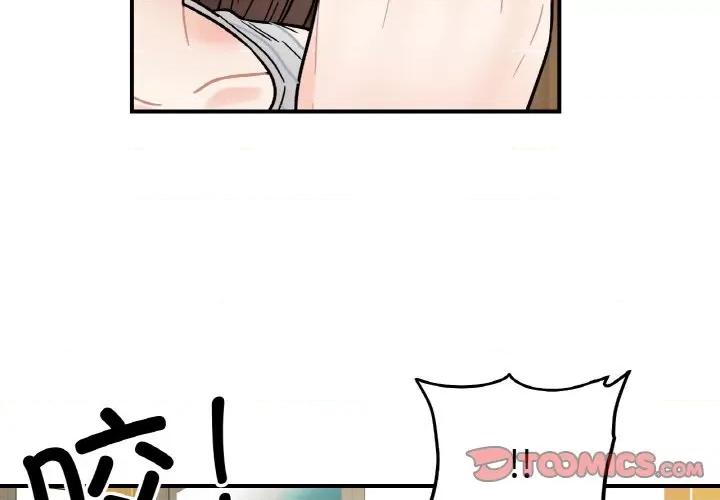 她才不是我姐姐 她才不是我姐姐-她才不是我姐姐 第48话 第3页