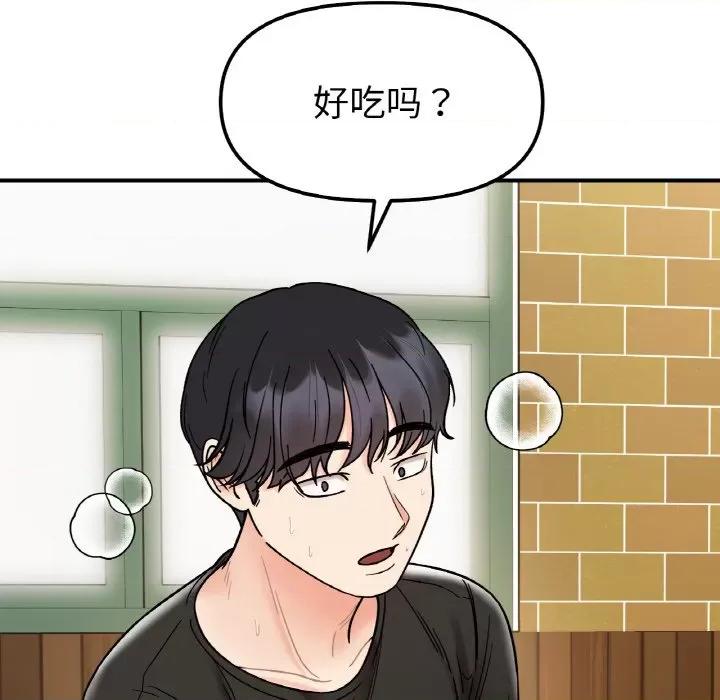 她才不是我姐姐 她才不是我姐姐-她才不是我姐姐 第48话 第6页