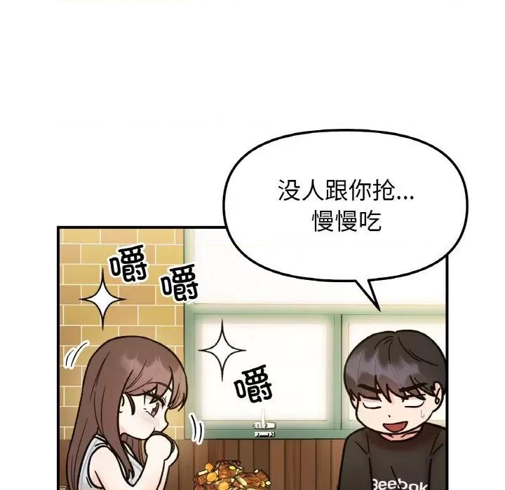 她才不是我姐姐 她才不是我姐姐-她才不是我姐姐 第48话 第8页