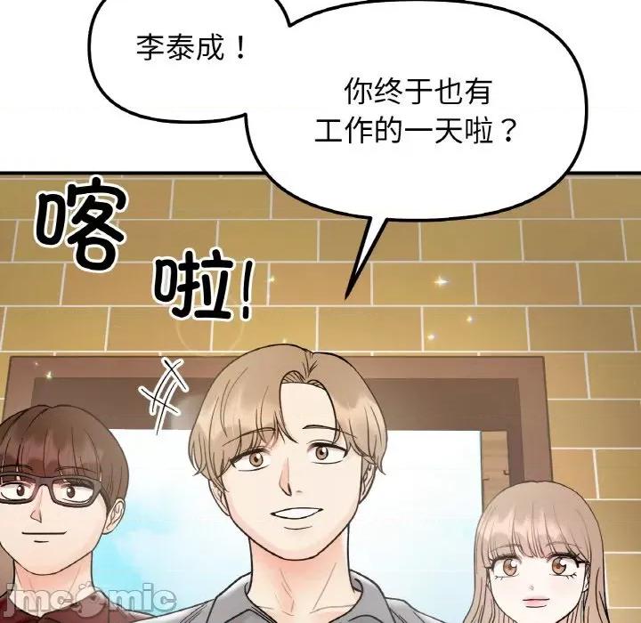 她才不是我姐姐 她才不是我姐姐-她才不是我姐姐 第48话 第10页