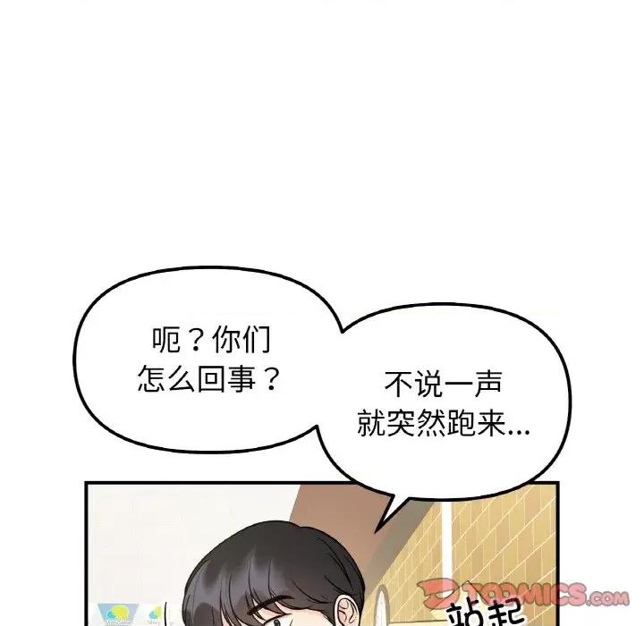 她才不是我姐姐 她才不是我姐姐-她才不是我姐姐 第48话 第12页