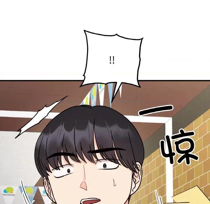 她才不是我姐姐 她才不是我姐姐-她才不是我姐姐 第48话 第14页