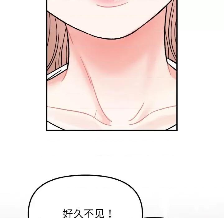 她才不是我姐姐 她才不是我姐姐-她才不是我姐姐 第48话 第17页
