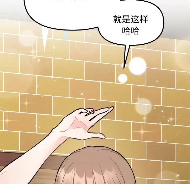 她才不是我姐姐 她才不是我姐姐-她才不是我姐姐 第48话 第18页