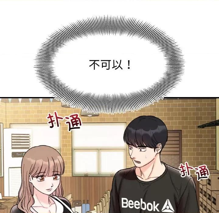 她才不是我姐姐 她才不是我姐姐-她才不是我姐姐 第48话 第28页