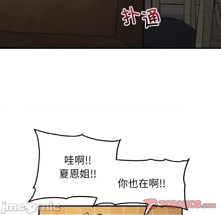 她才不是我姐姐 她才不是我姐姐-她才不是我姐姐 第48话 第30页
