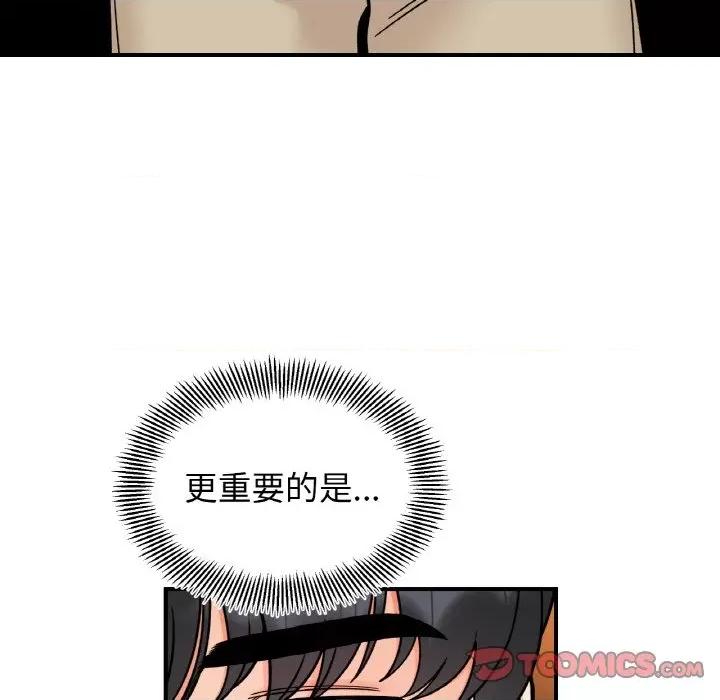 她才不是我姐姐 她才不是我姐姐-她才不是我姐姐 第48话 第39页