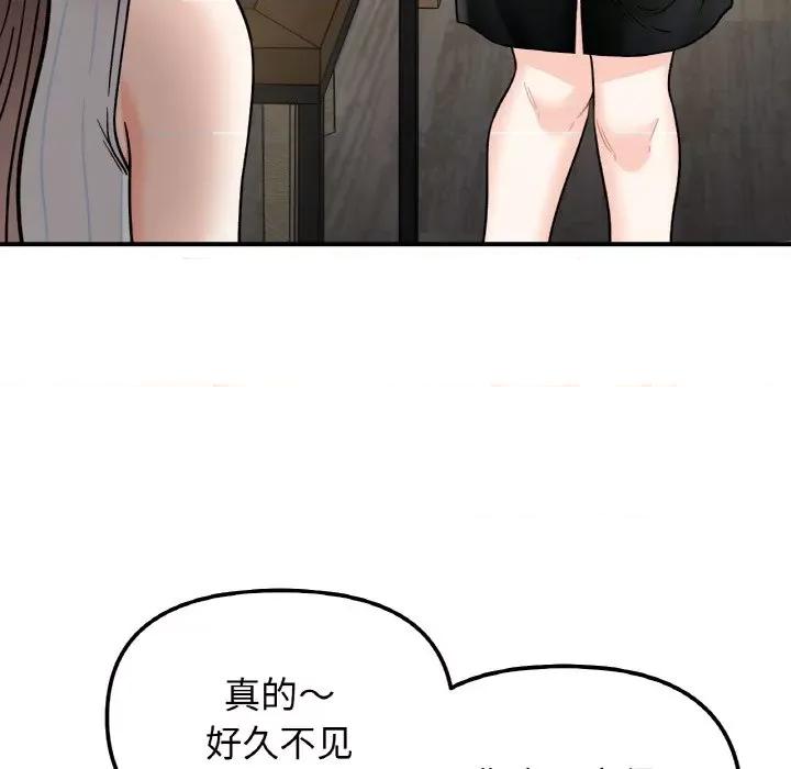 她才不是我姐姐 她才不是我姐姐-她才不是我姐姐 第48话 第47页